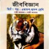 HSC 2nd Year একাডেমিক প্রোগ্রাম - Image 5