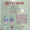HSC 2nd Year একাডেমিক প্রোগ্রাম - Image 4