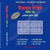 HSC 2nd Year একাডেমিক প্রোগ্রাম - Image 2